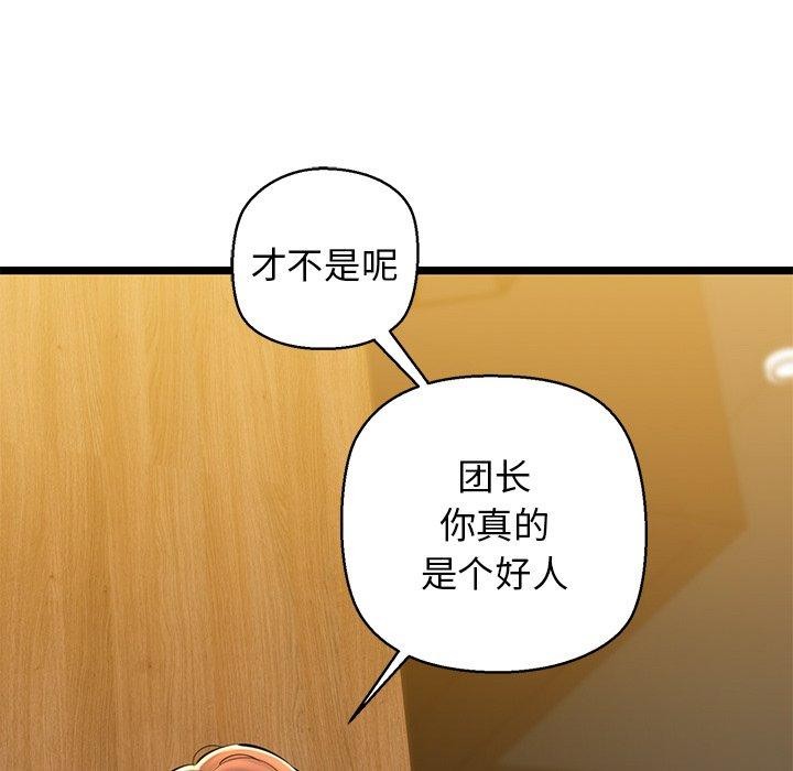 我的拉拉队宝贝第26話