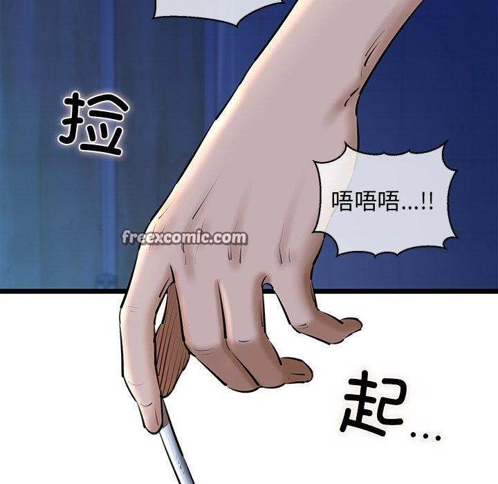 我的拉拉队宝贝第26話