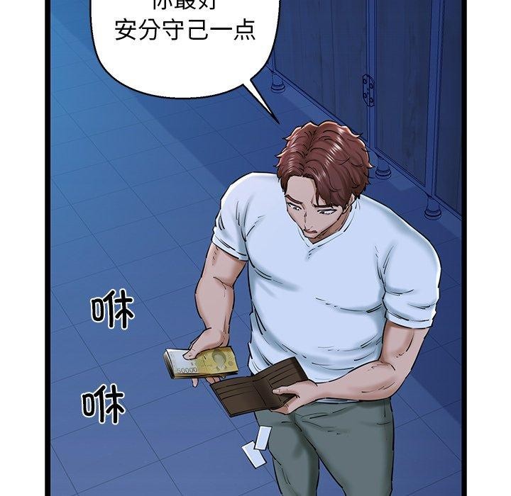 我的拉拉队宝贝第26話