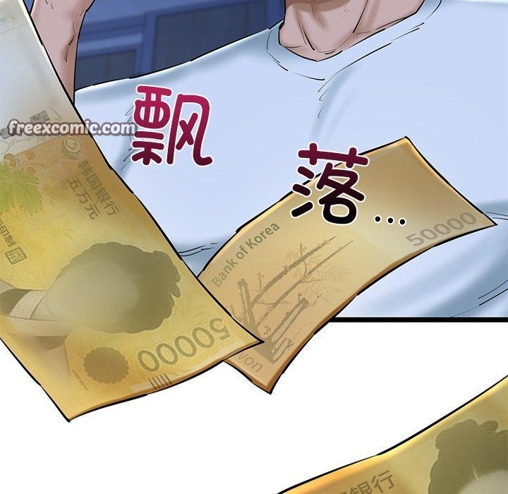 我的拉拉队宝贝第26話