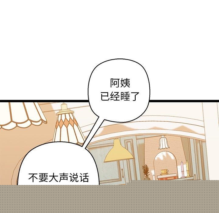 我的拉拉队宝贝第26話