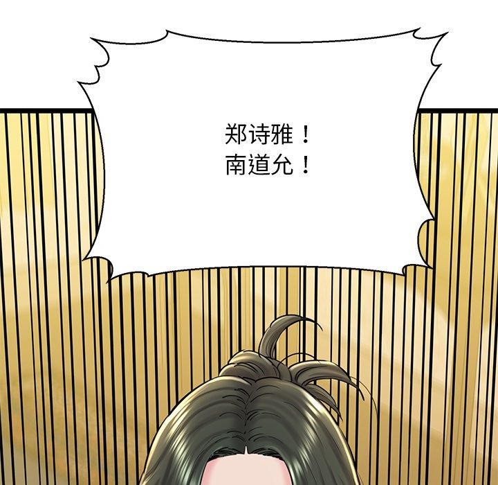 我的拉拉队宝贝第26話