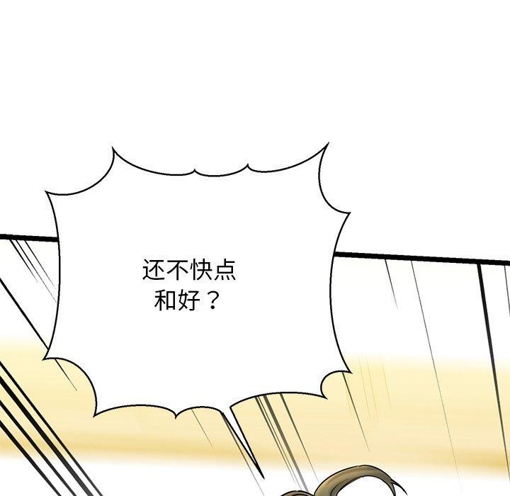 我的拉拉队宝贝第26話