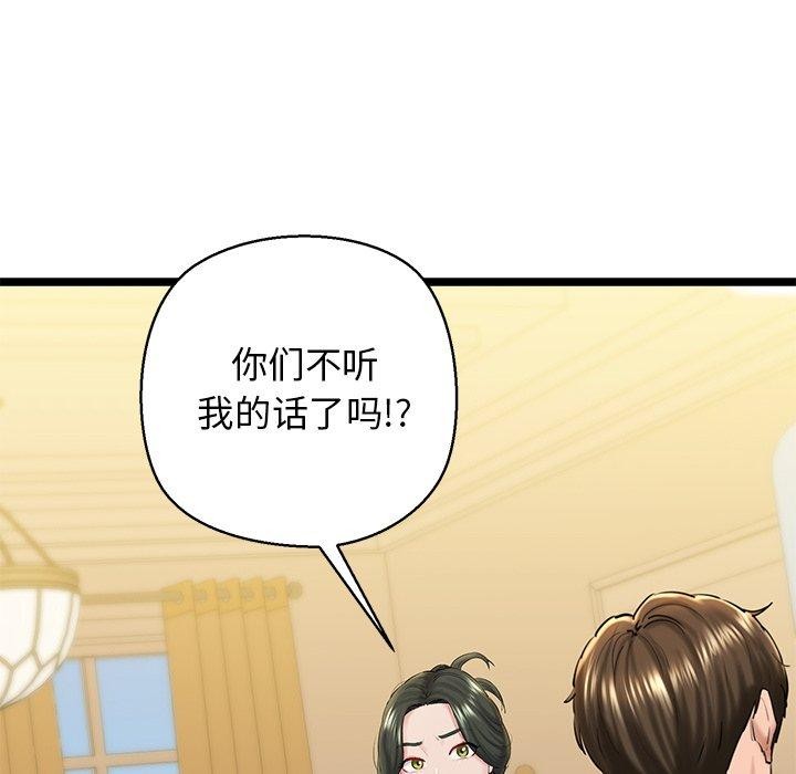 我的拉拉队宝贝第26話