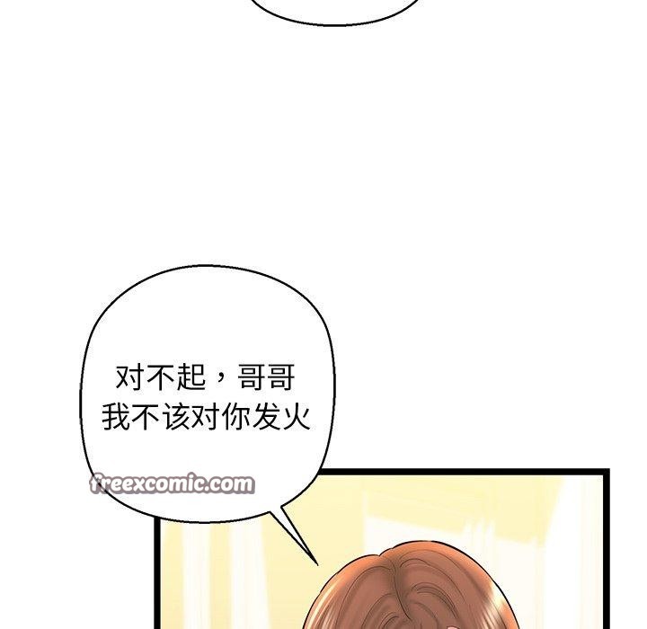 我的拉拉队宝贝第26話