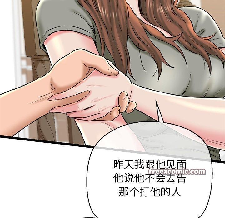 我的拉拉队宝贝第26話