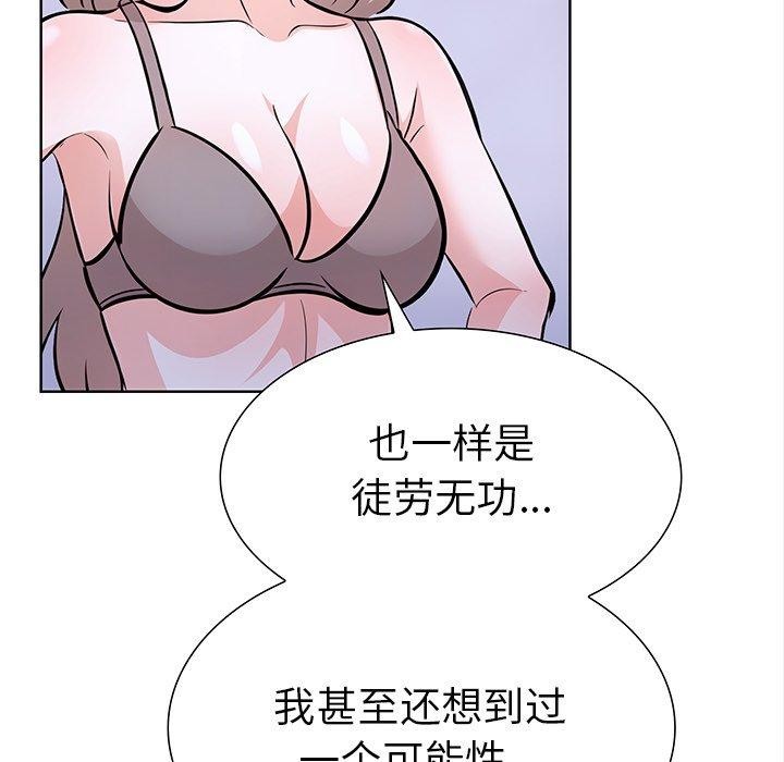 走不出的房间：第二季第24話