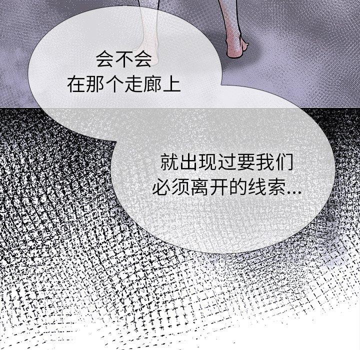 走不出的房间:第二季第24話