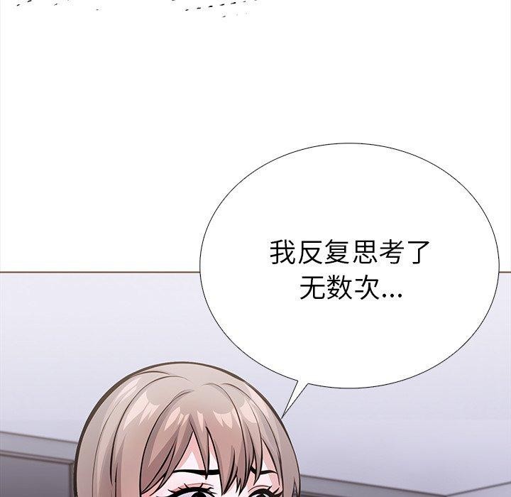 走不出的房间:第二季第24話