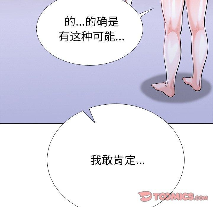 走不出的房间：第二季第24話