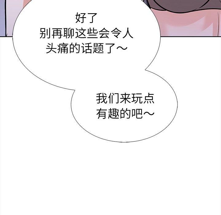 走不出的房间:第二季第24話