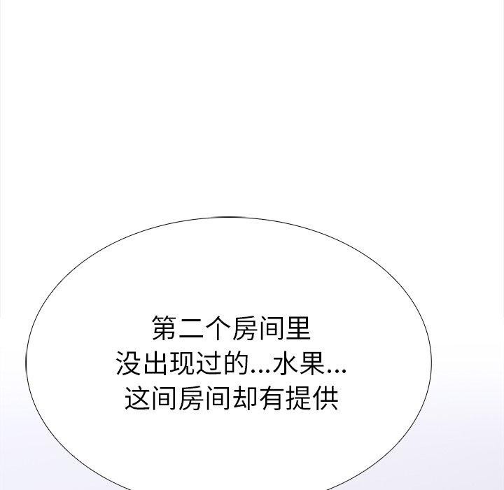 走不出的房间:第二季第24話