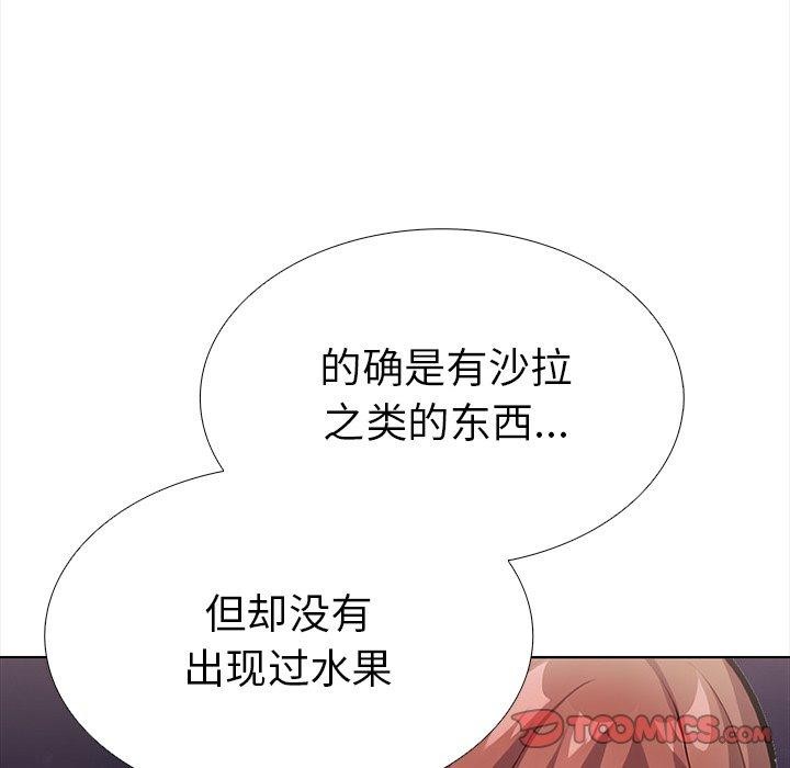 走不出的房间：第二季第24話