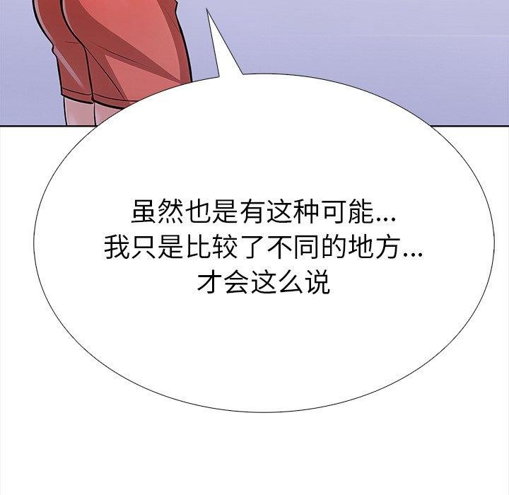 走不出的房间：第二季第24話