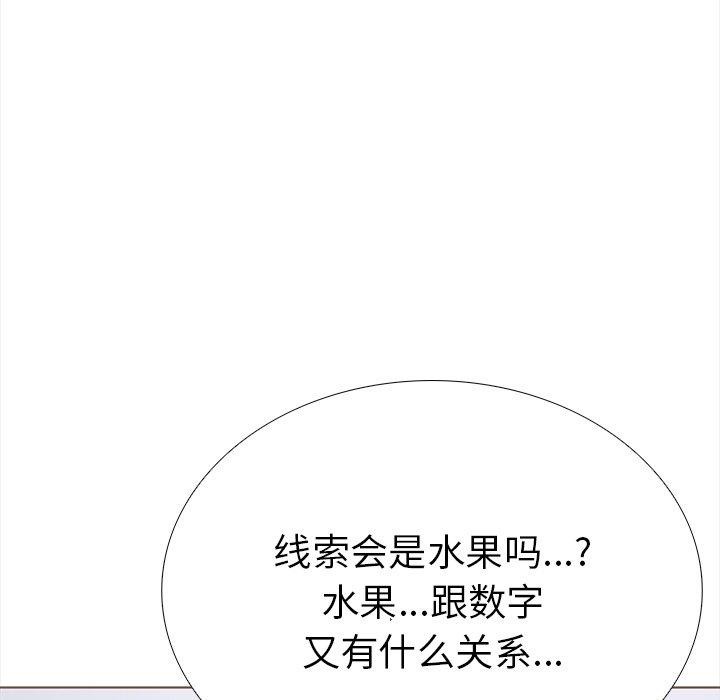 走不出的房间：第二季第24話