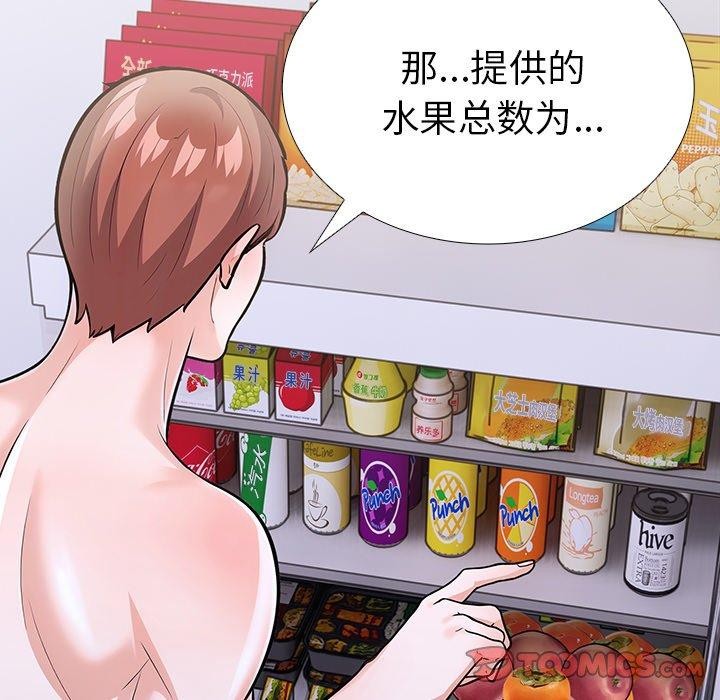 走不出的房间:第二季第24話