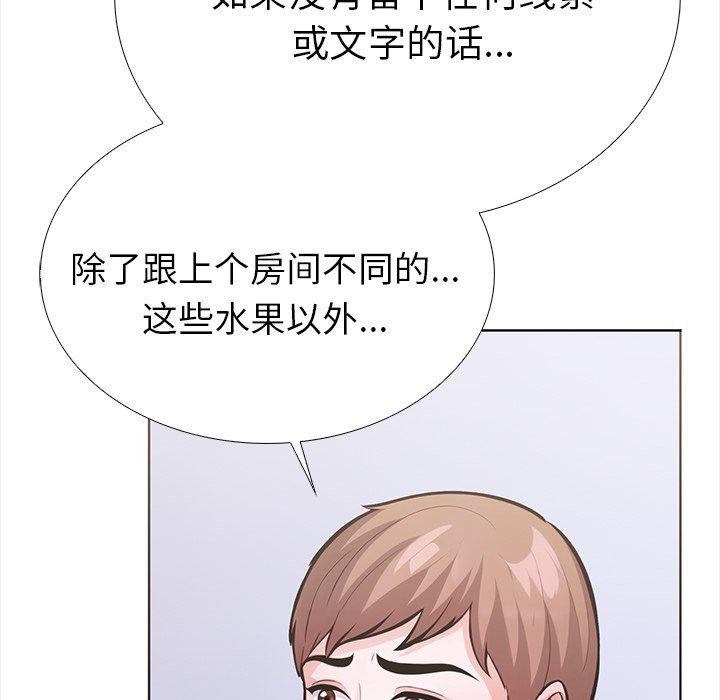 走不出的房间：第二季第25話