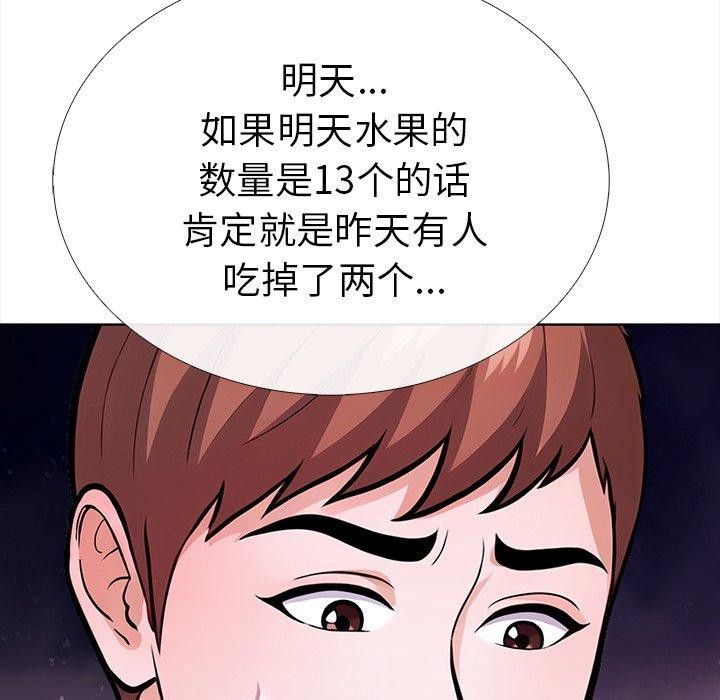 走不出的房间：第二季第25話