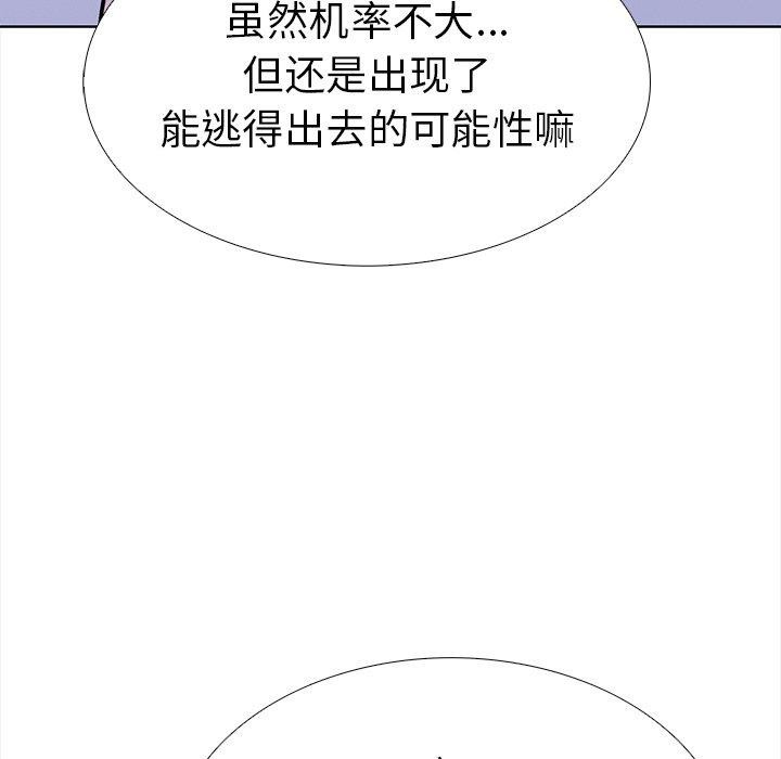 走不出的房间：第二季第25話