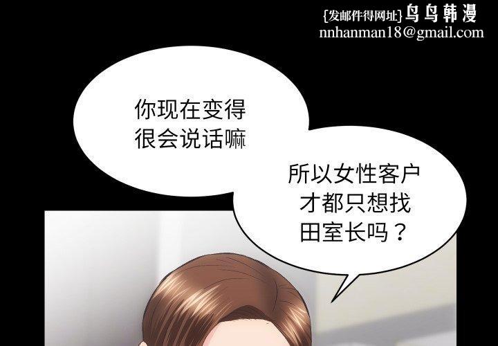 房产姐妹花第27話