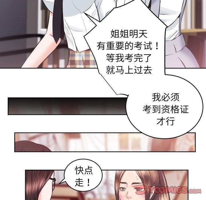 房产姐妹花第27話