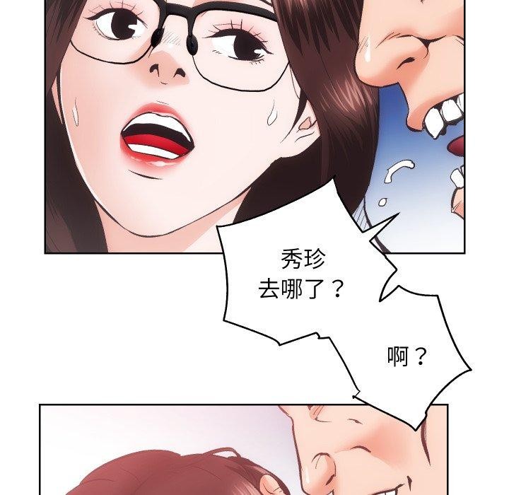 房产姐妹花第27話