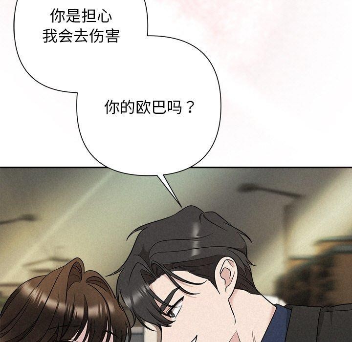 被吞噬的夜第22話