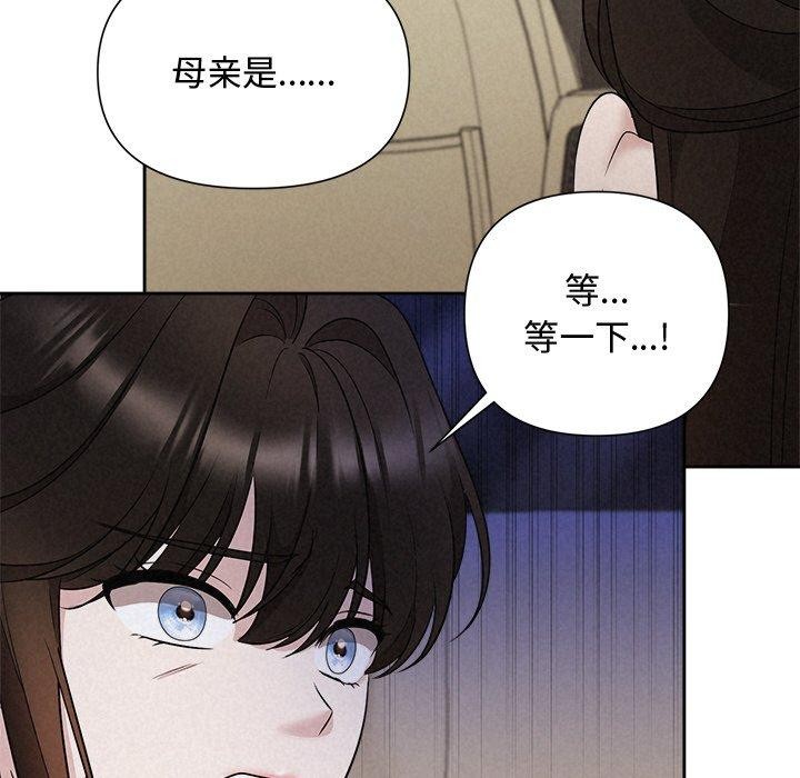 被吞噬的夜第22話