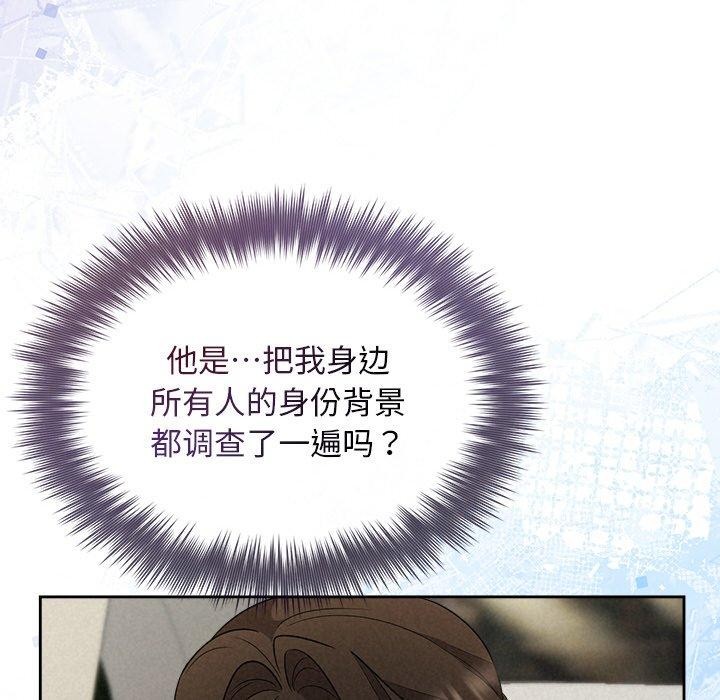 被吞噬的夜第22話