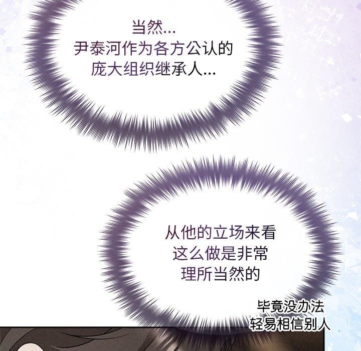 被吞噬的夜第22話