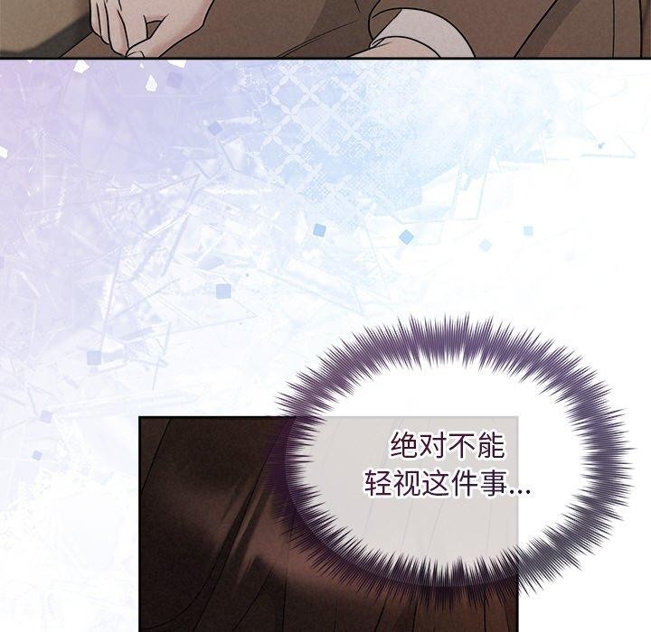 被吞噬的夜第22話