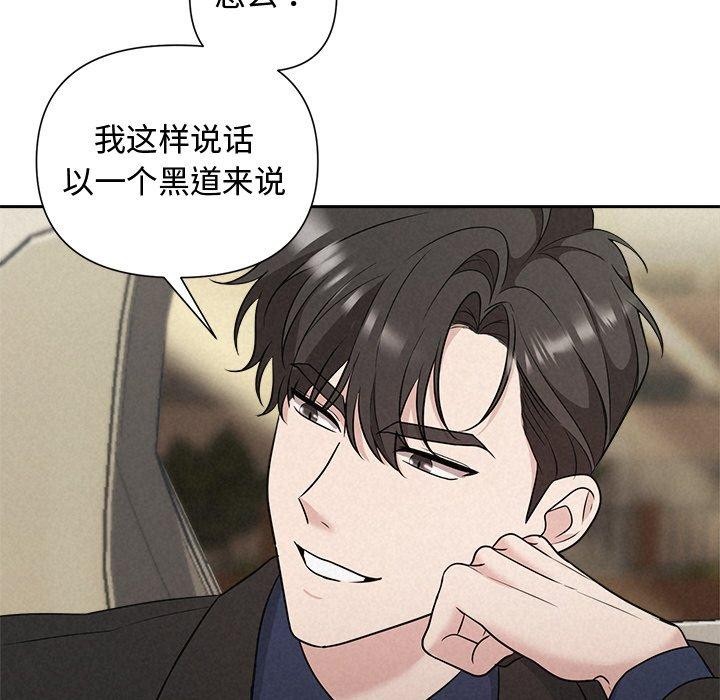 被吞噬的夜第22話