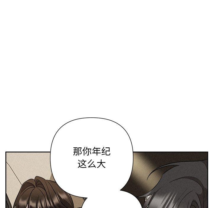 被吞噬的夜第22話