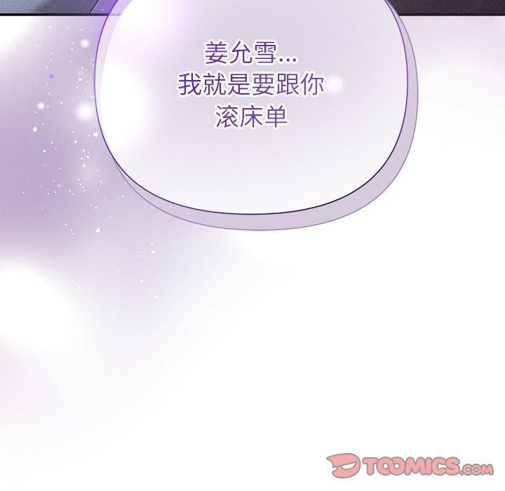 被吞噬的夜第22話