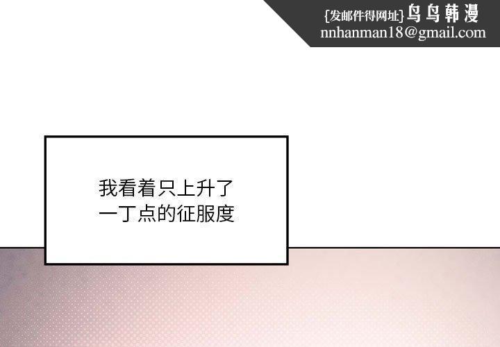 我靠升级逆袭成为大师第41話
