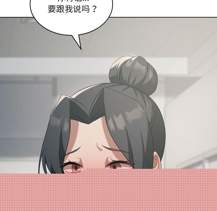 我靠升级逆袭成为大师第41話