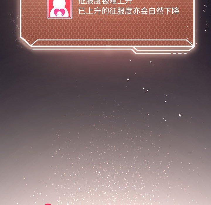 我靠升级逆袭成为大师第41話