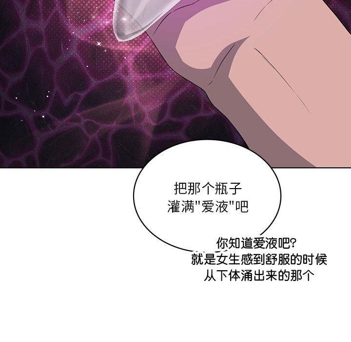 我靠升级逆袭成为大师第41話