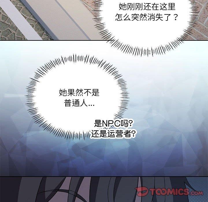 我靠升级逆袭成为大师第41話