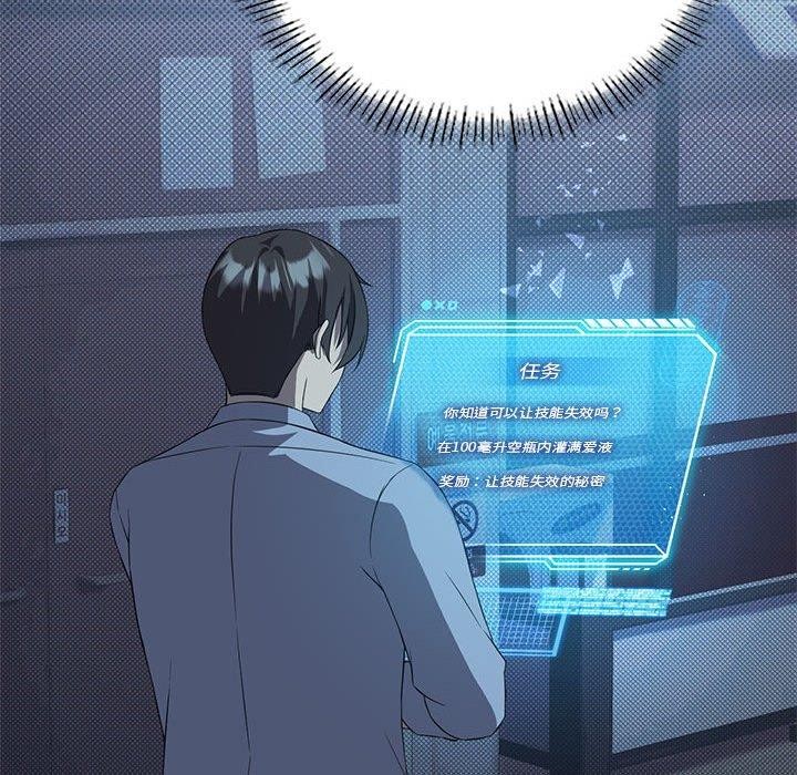 我靠升级逆袭成为大师第41話