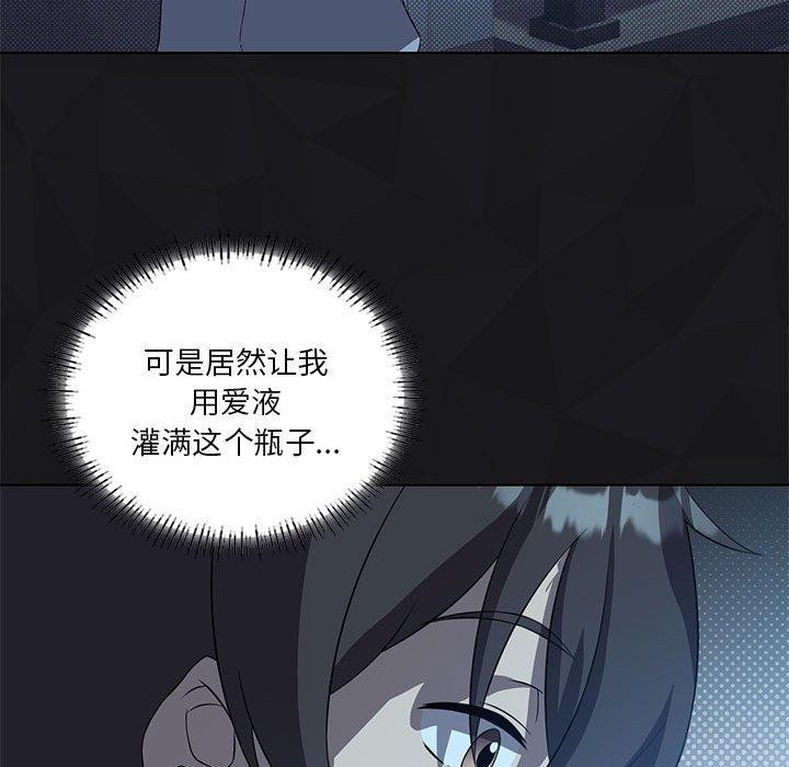 我靠升级逆袭成为大师第41話