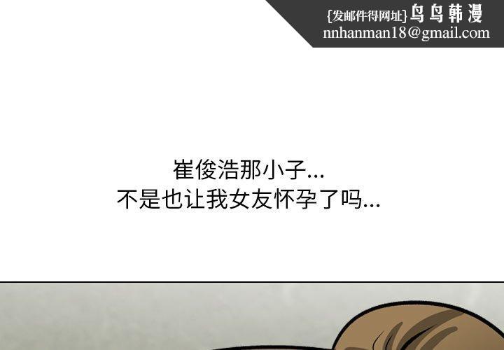 同事换换爱第202話