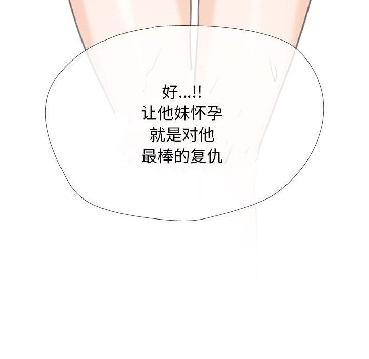 同事换换爱第202話