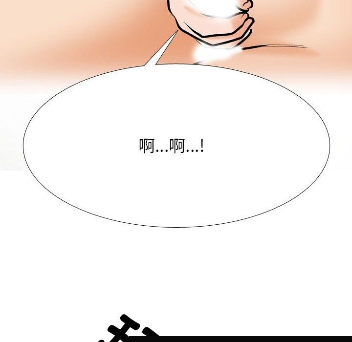 同事换换爱第202話