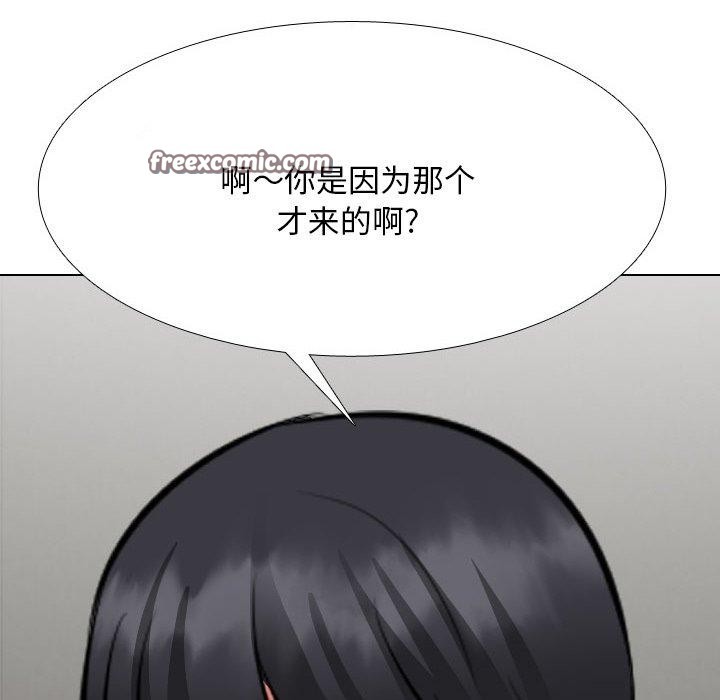 同事换换爱第202話