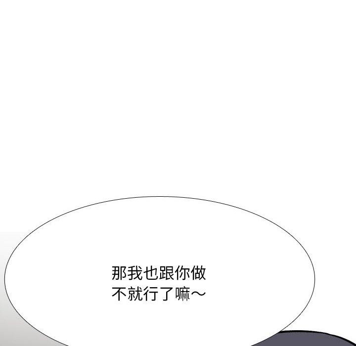 同事换换爱第202話
