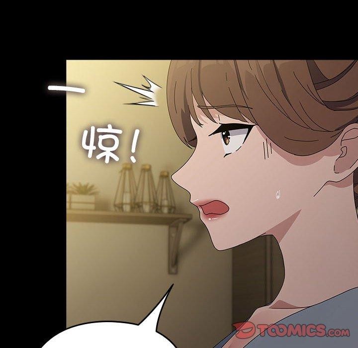 我家的赘婿大人第79話