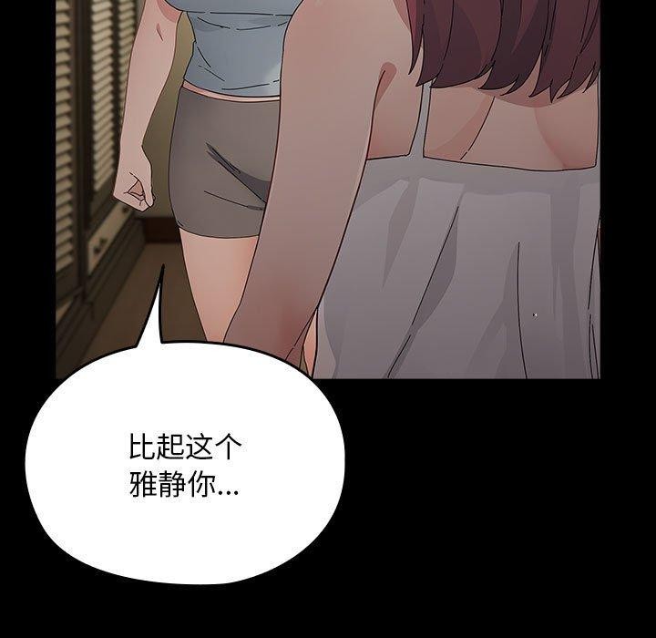 我家的赘婿大人第79話