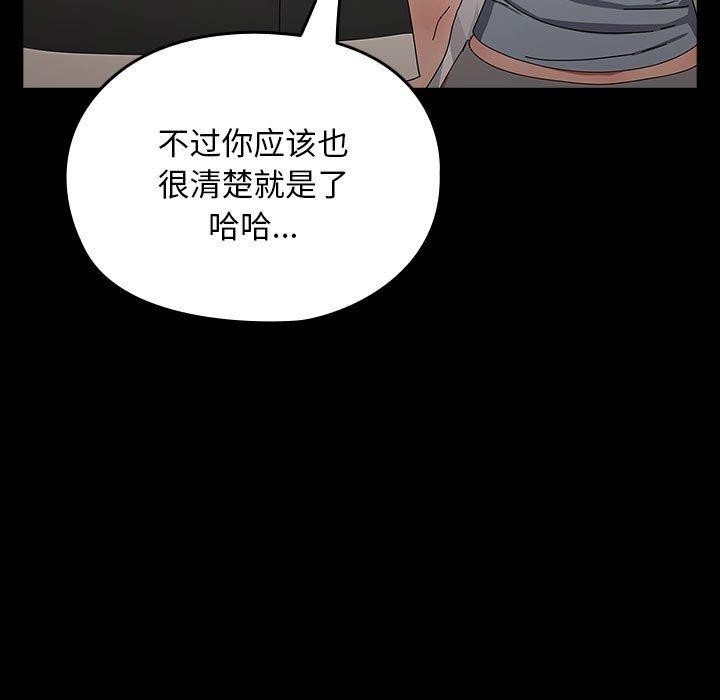 我家的赘婿大人第79話