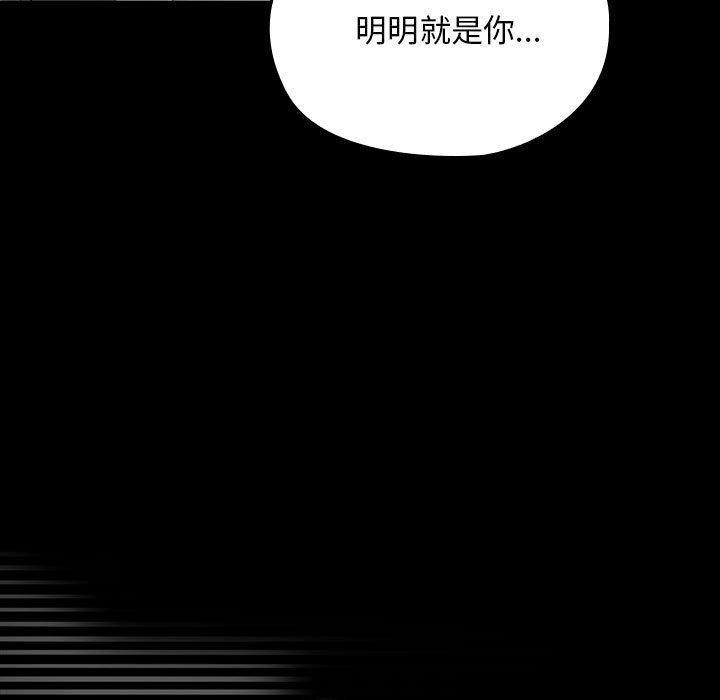 我家的赘婿大人第79話